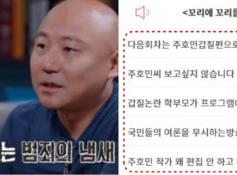 주호민 특수교사 고소 논란 직후, '꼬꼬무' 등 출연하던 방송 거센 역풍 (+목록)