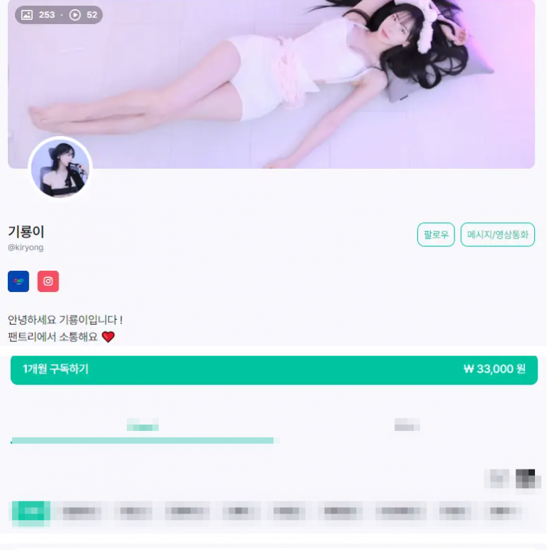 아나운서 출신 여캠 기룡이, 모든 방송 다 접고 팬트리 시작한 충격적인 이유 – 포스트쉐어