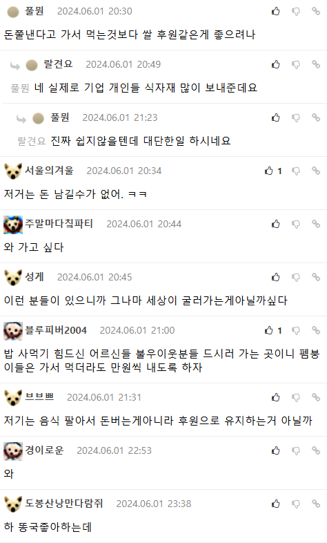 1,000원 받고 무한리필 줘 논란된 식당