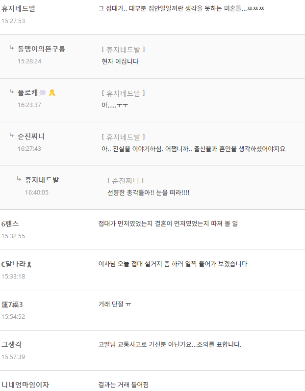 거래처 유부녀 부장 접대중인 유부남