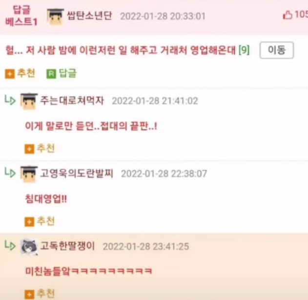거래처 유부녀 부장 접대중인 유부남