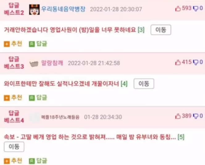 거래처 유부녀 부장 접대중인 유부남