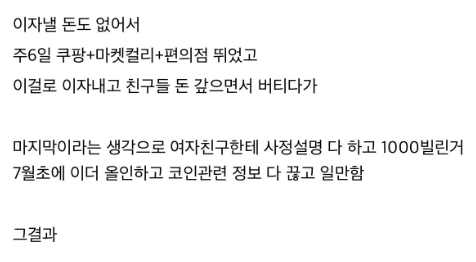 오늘 나온 이더리움 코인 인생 역전 레전드
