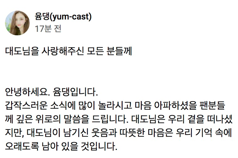 윰댕 유튜브 게시물 업로드