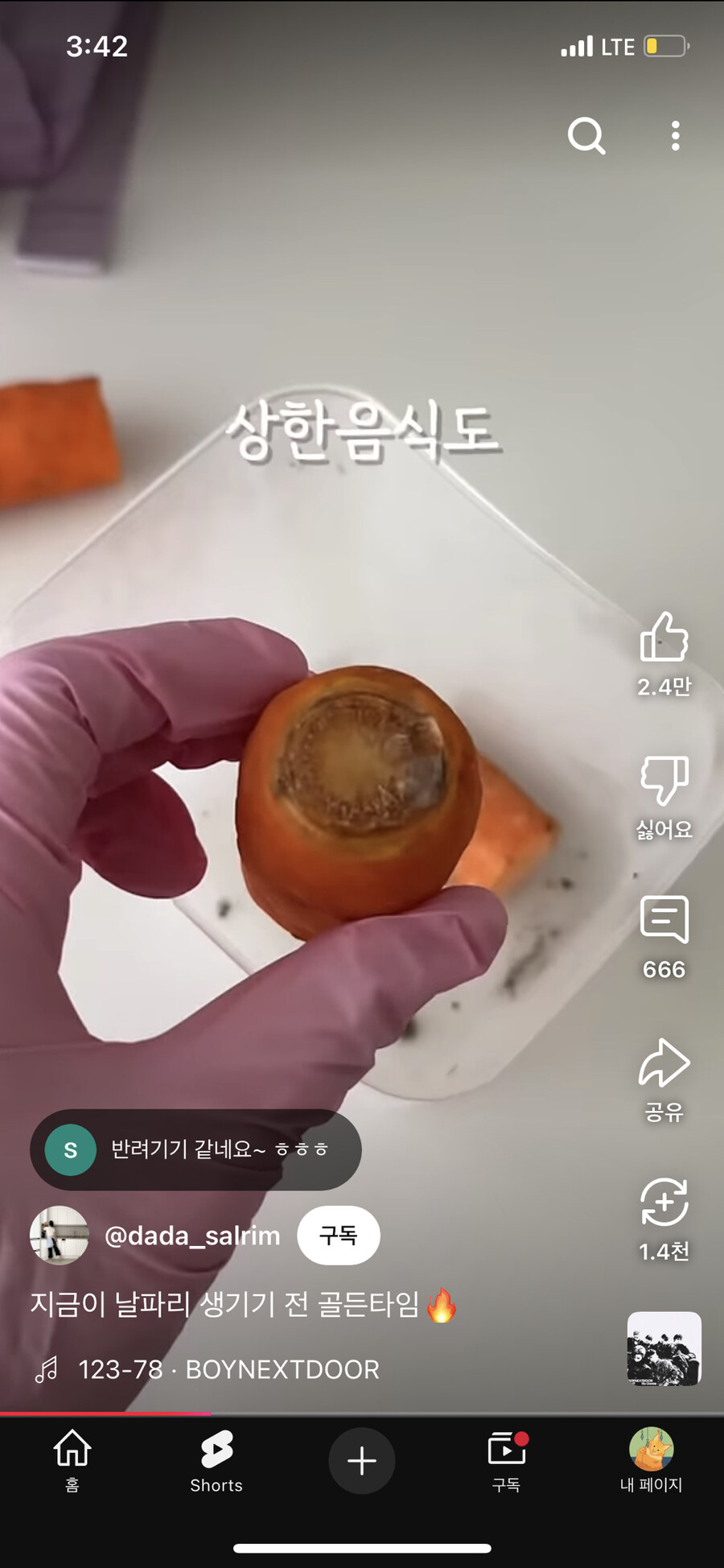 음식물처리기 최대 단점(반려생물)