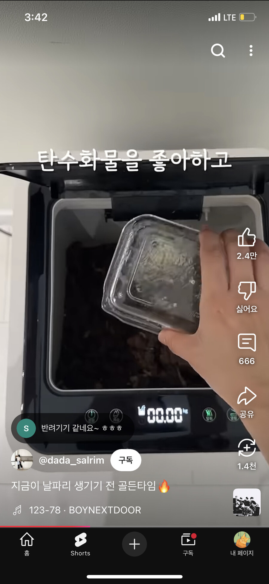 음식물처리기 최대 단점(반려생물)