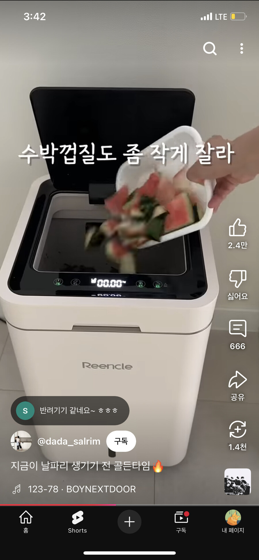 음식물처리기 최대 단점(반려생물)