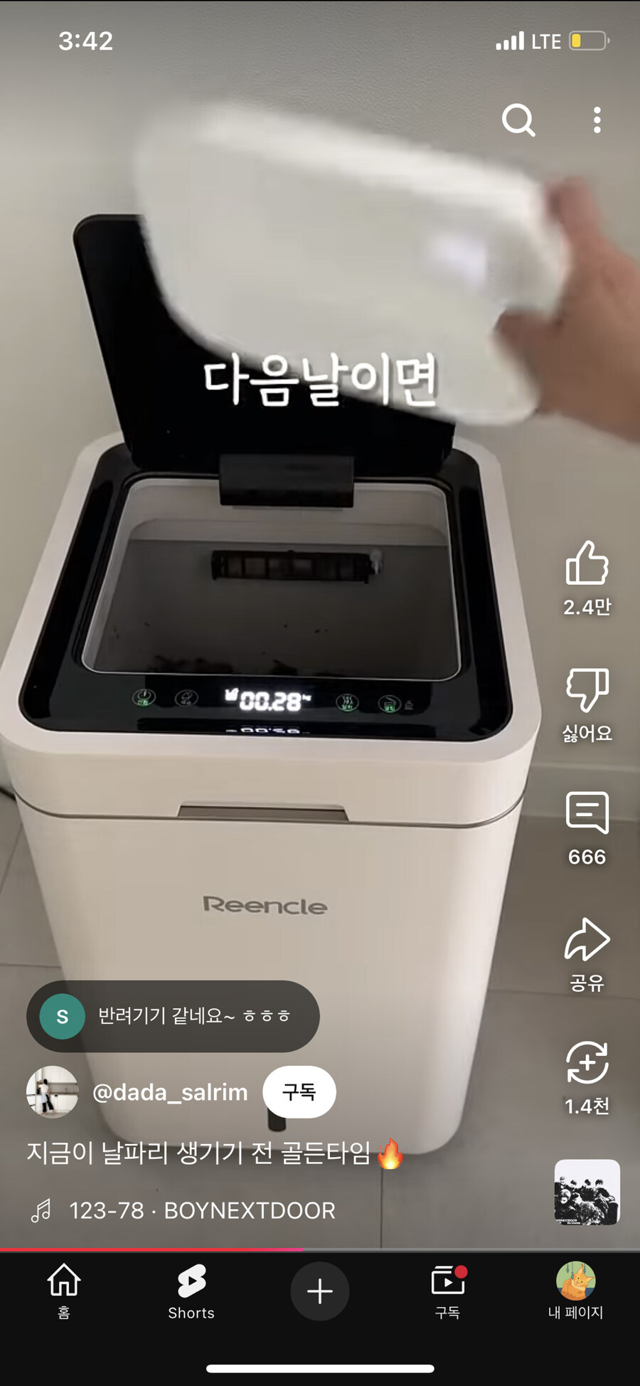 음식물처리기 최대 단점(반려생물)