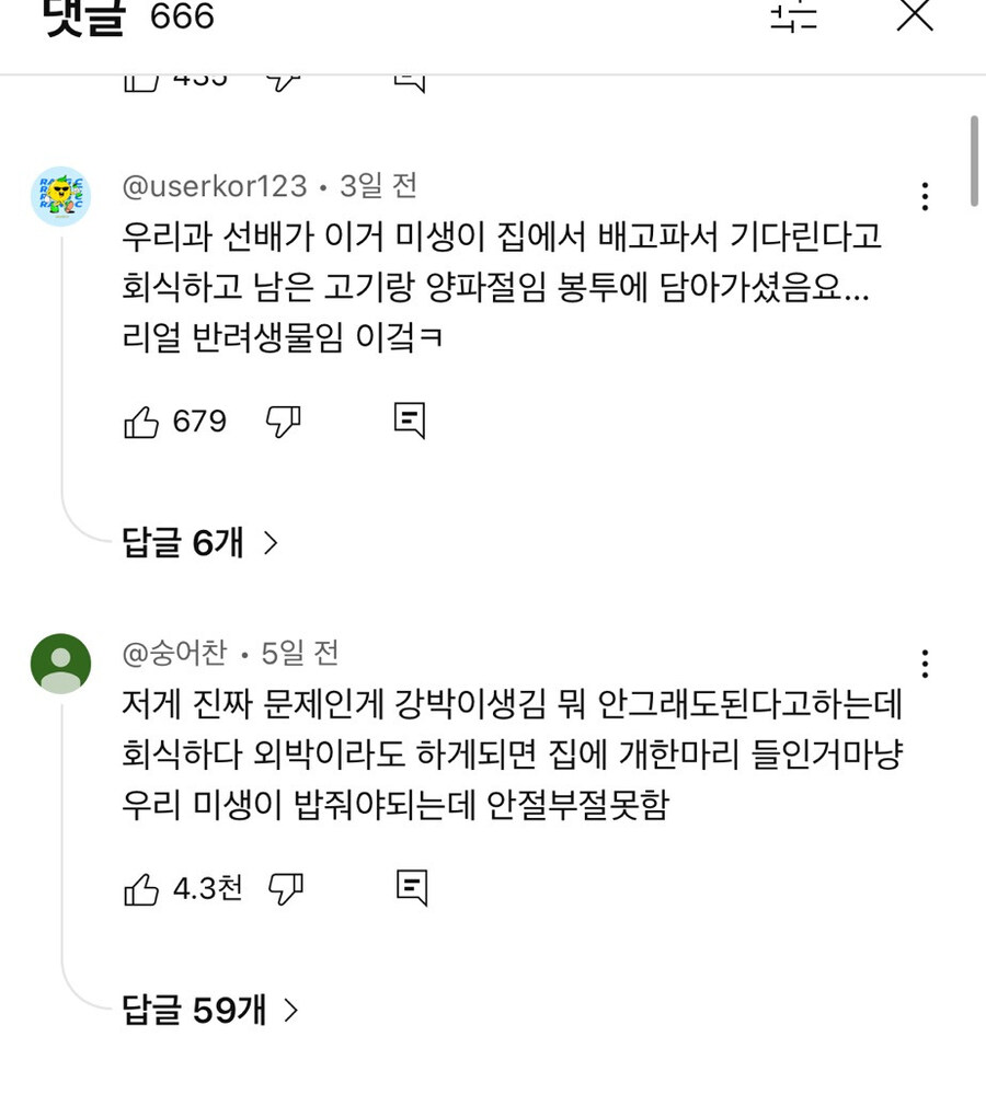 음식물처리기 최대 단점(반려생물)