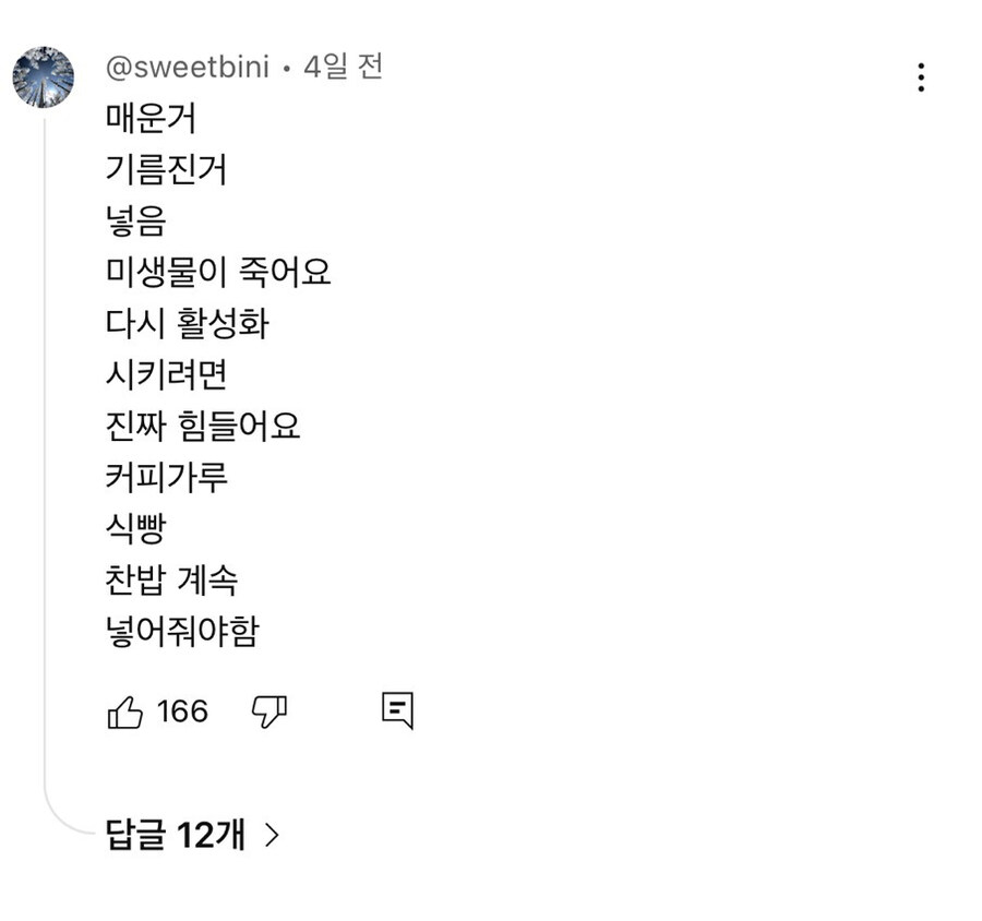 음식물처리기 최대 단점(반려생물)