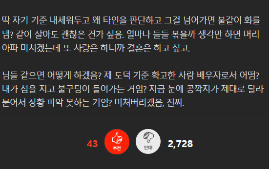 어떡하죠? 여자친구가 조금 무서워요.