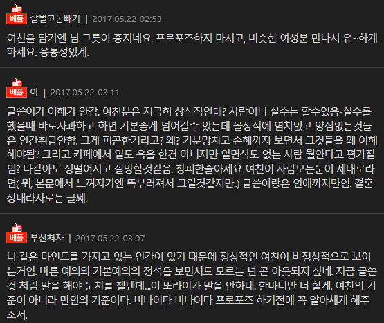 어떡하죠? 여자친구가 조금 무서워요.