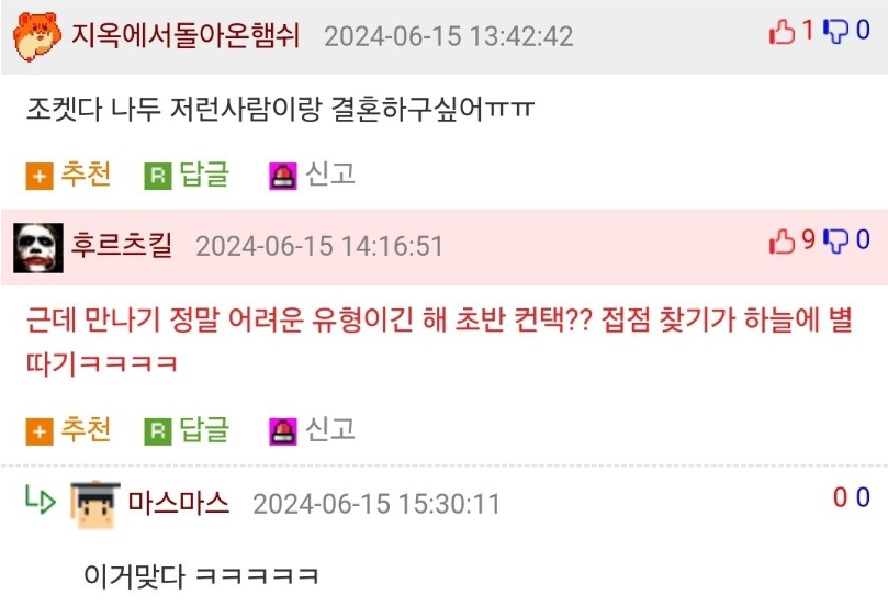 나랑 와이프는 둘이서만 논다