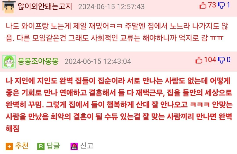 나랑 와이프는 둘이서만 논다