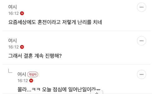 혼전 임ㅅ시켜서 허락 받으러 다녀온 남자