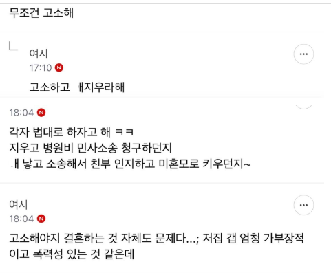 혼전 임ㅅ시켜서 허락 받으러 다녀온 남자