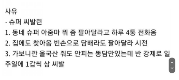 귀촌한지 1년만에 뼈저리게 후회하는 남자 3