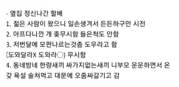 귀촌한지 1년만에 뼈저리게 후회하는 남자 5