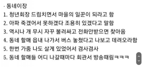 귀촌한지 1년만에 뼈저리게 후회하는 남자 6