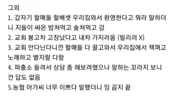 귀촌한지 1년만에 뼈저리게 후회하는 남자 7