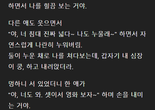여사친들한테 우리집 빈다고 하면 안되는 이유