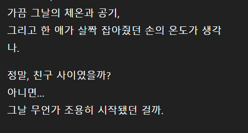 여사친들한테 우리집 빈다고 하면 안되는 이유
