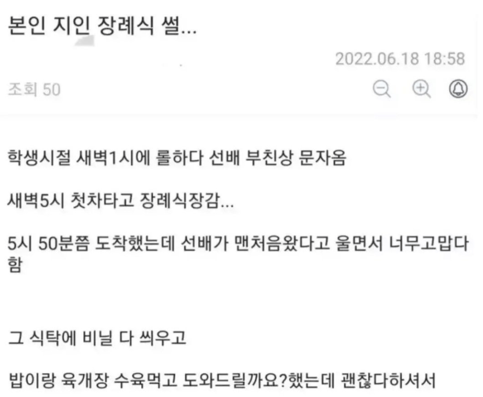 축하할때는 안가도 되는데, 장례식장엔 꼭 가봐야 하는 이유
