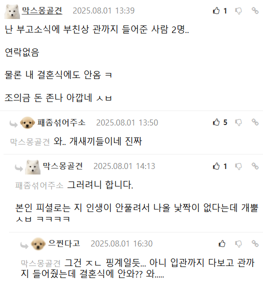 축하할때는 안가도 되는데, 장례식장엔 꼭 가봐야 하는 이유
