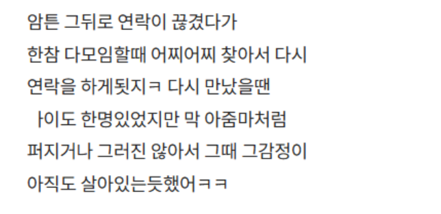 유부 누나가 내 첫사랑이었떤 썰