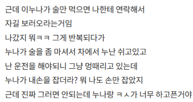 유부 누나가 내 첫사랑이었떤 썰