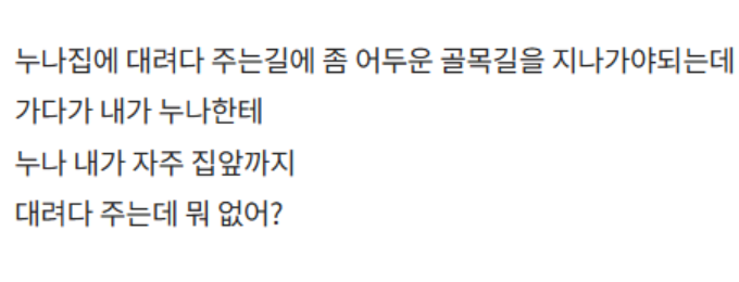 유부 누나가 내 첫사랑이었떤 썰