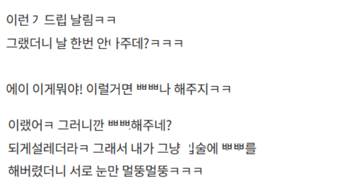 유부 누나가 내 첫사랑이었떤 썰