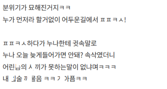 유부 누나가 내 첫사랑이었떤 썰