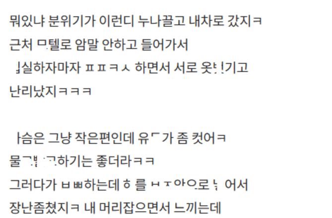 유부 누나가 내 첫사랑이었떤 썰