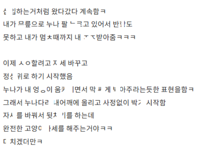 유부 누나가 내 첫사랑이었떤 썰