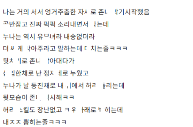 유부 누나가 내 첫사랑이었떤 썰