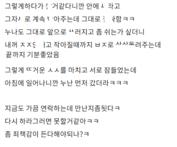 유부 누나가 내 첫사랑이었떤 썰