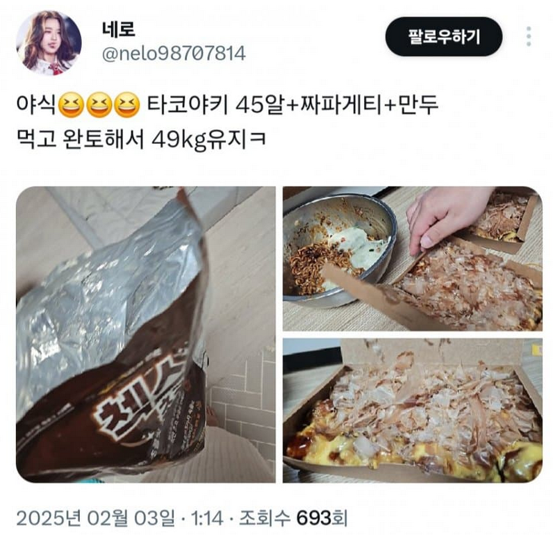 남편과 같이 먹토, 완토하는 여자