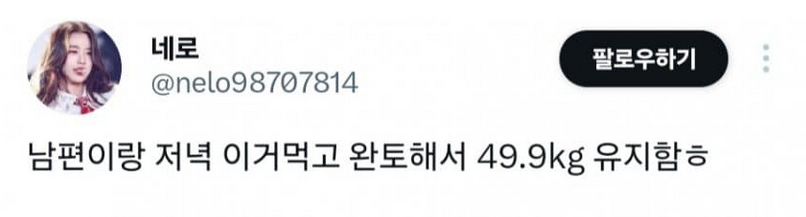 남편과 같이 먹토, 완토하는 여자
