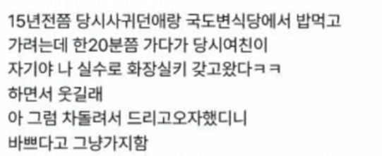 조상신이 여친 몸에 빙의했던 썰