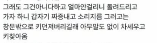 조상신이 여친 몸에 빙의했던 썰