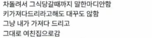 조상신이 여친 몸에 빙의했던 썰