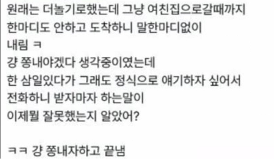 조상신이 여친 몸에 빙의했던 썰