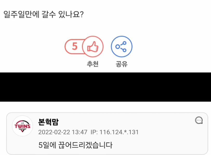 5억에 서울서 부산까지 걸어서 일주일만에 가능?