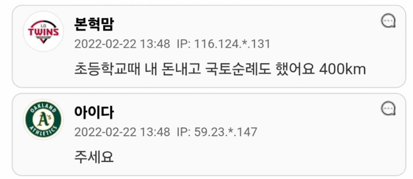 5억에 서울서 부산까지 걸어서 일주일만에 가능?