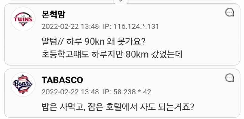 5억에 서울서 부산까지 걸어서 일주일만에 가능?