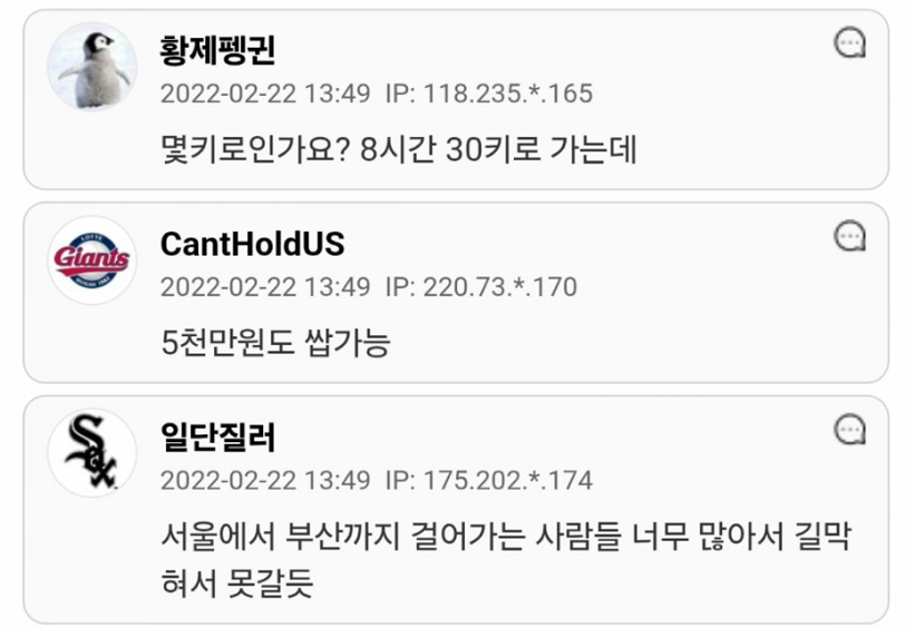 5억에 서울서 부산까지 걸어서 일주일만에 가능?