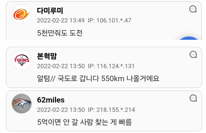 5억에 서울서 부산까지 걸어서 일주일만에 가능?