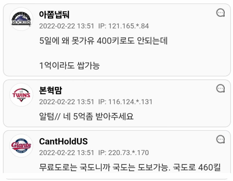 5억에 서울서 부산까지 걸어서 일주일만에 가능?