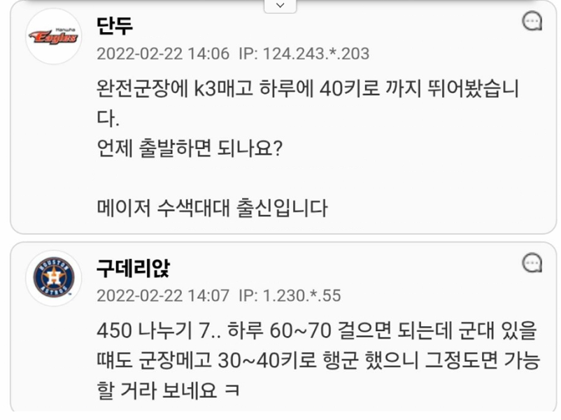 5억에 서울서 부산까지 걸어서 일주일만에 가능?